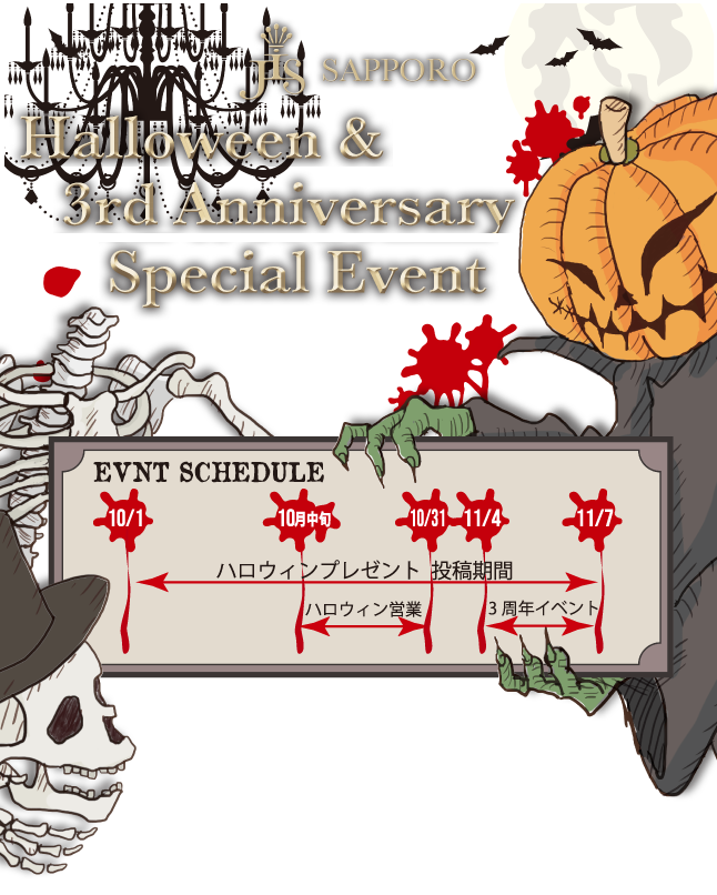 Halloween & 3rd Anniversary Special Event